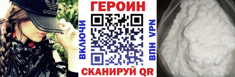 где купить наркоту  Трубчевск  ГЕРОИН герыч 