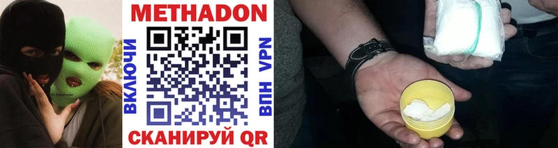 Метадон мёд  Трубчевск 